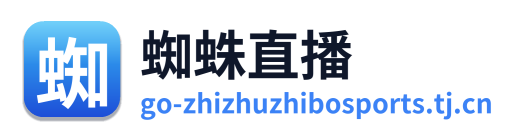 蜘蛛直播